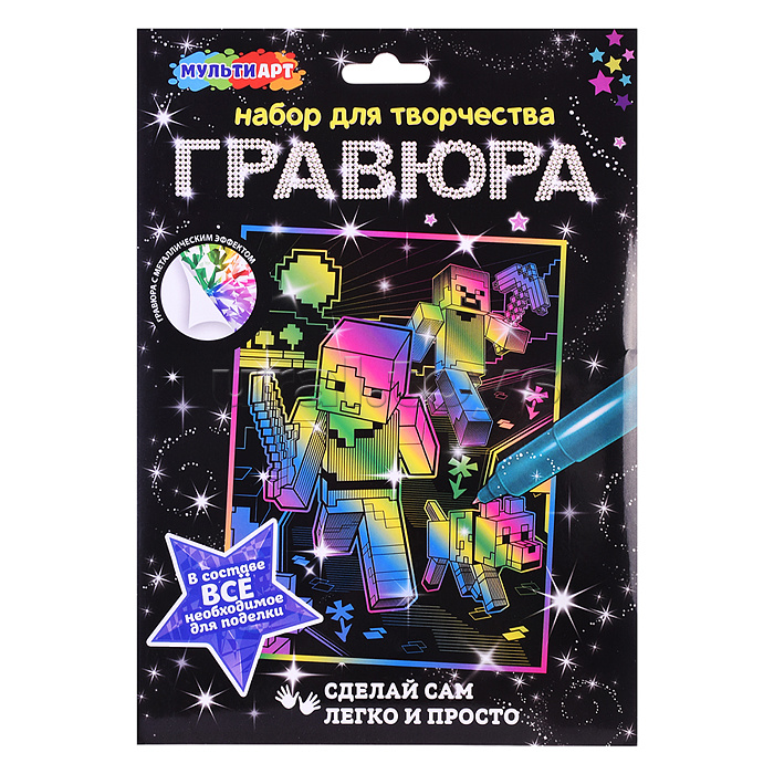 Гравюра А4 "Квадратные герои" Гравюра А4 "Квадратные герои"