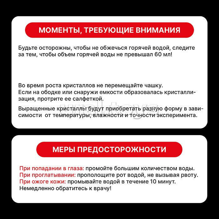Набор для опытов "Вырасти кристалл  с подсветкой"