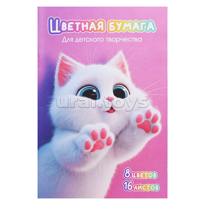 Бумага цветная 16 л 8 цв "Пушистые лапки"