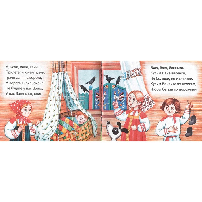 Книжки-малышки с детским фольклором. Колыбельные