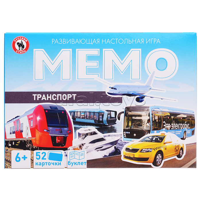 Мемо "Транспорт" 52 карточки