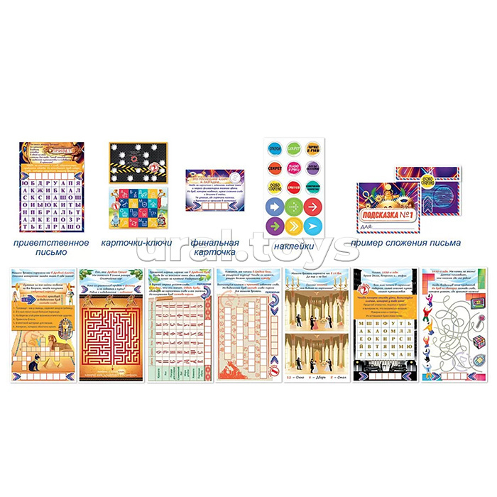 Квест унисекс "Путешествие во времени" от 12 лет