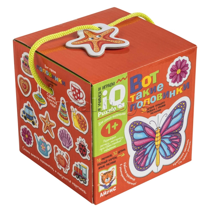 Для самых маленьких. 1+ Вот такие половинки Для самых маленьких. 1+ Вот такие половинки