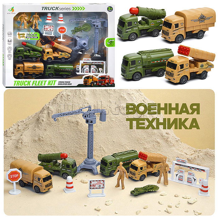 Набор машин "Военный город" в коробке Набор машин "Военный город" в коробке