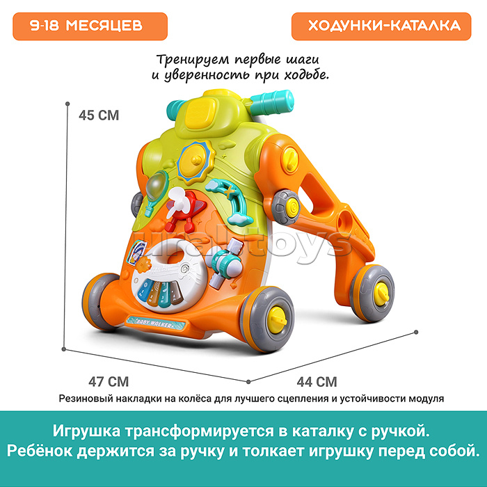 Каталка "Шагалочка" (свет, звук) в коробке