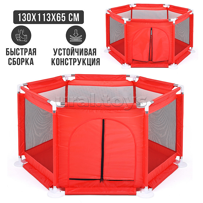 Манеж детский  шестигранный (113*130*65) цвет красный в пакете