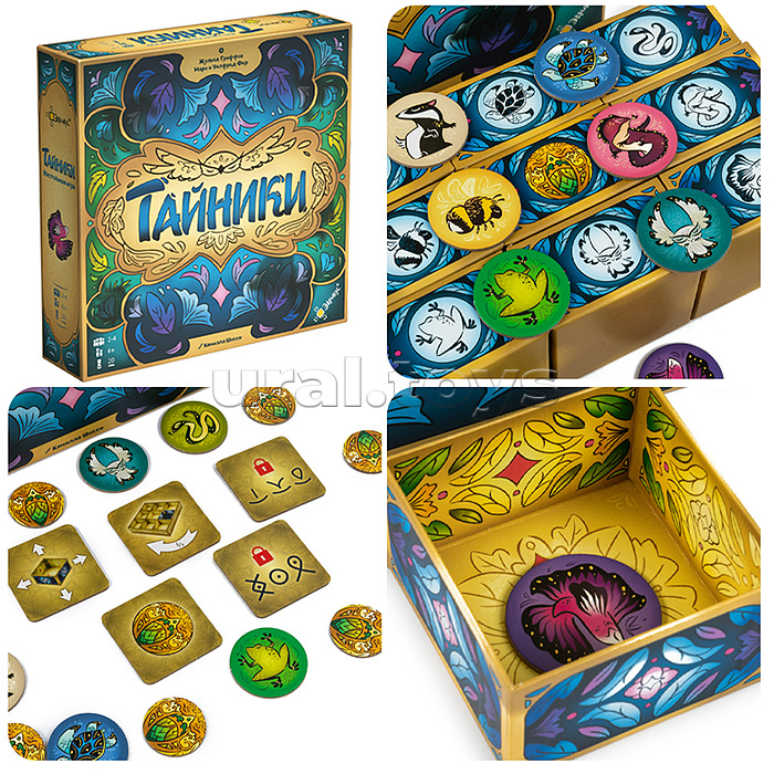 Игра настольная "Тайники"