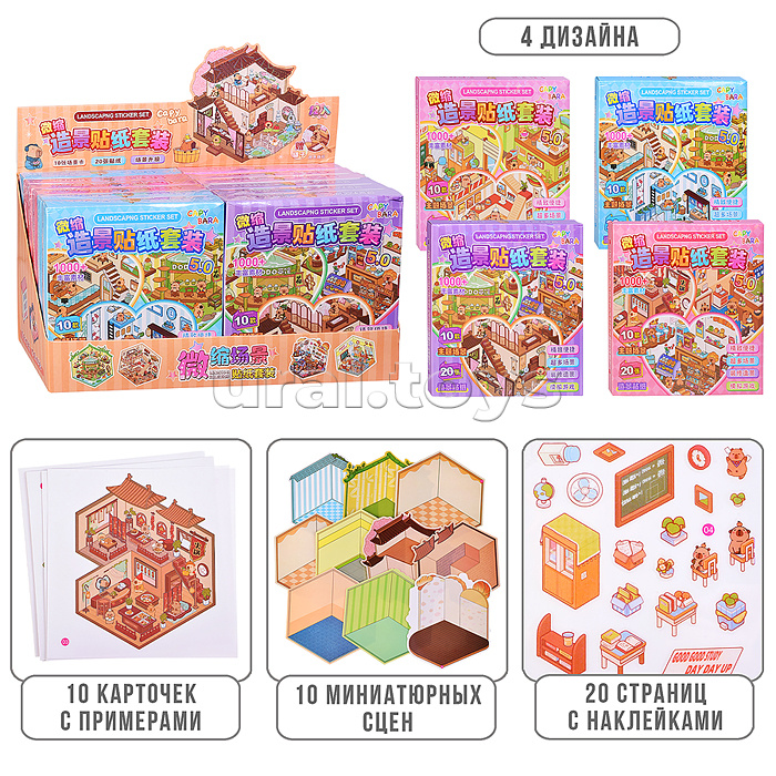 Набор наклеек "Румбокс"