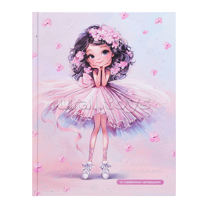 Дневник 1-11 кл. "Балерина с цветочками" твёрдый переплёт, А5+, 48 л., тиснение фольгой