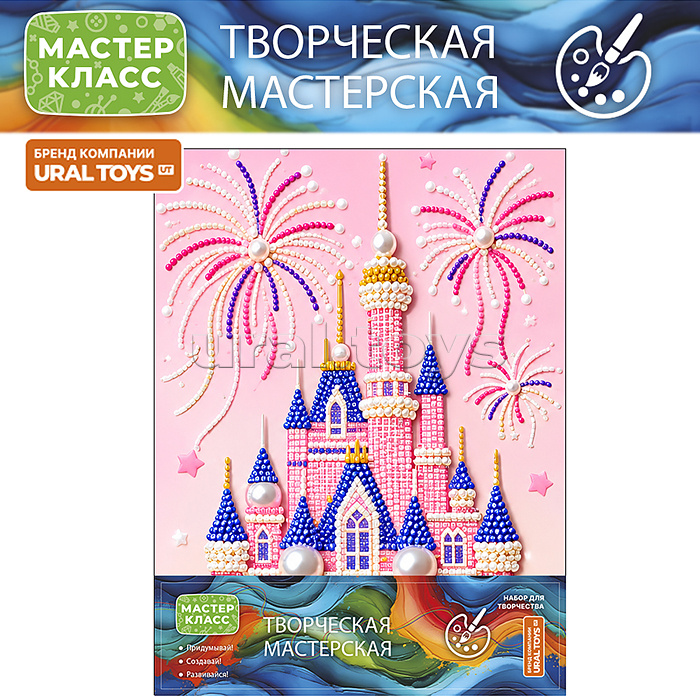 Мозаика алмазная "Жемчужный замок" 23*30 см.