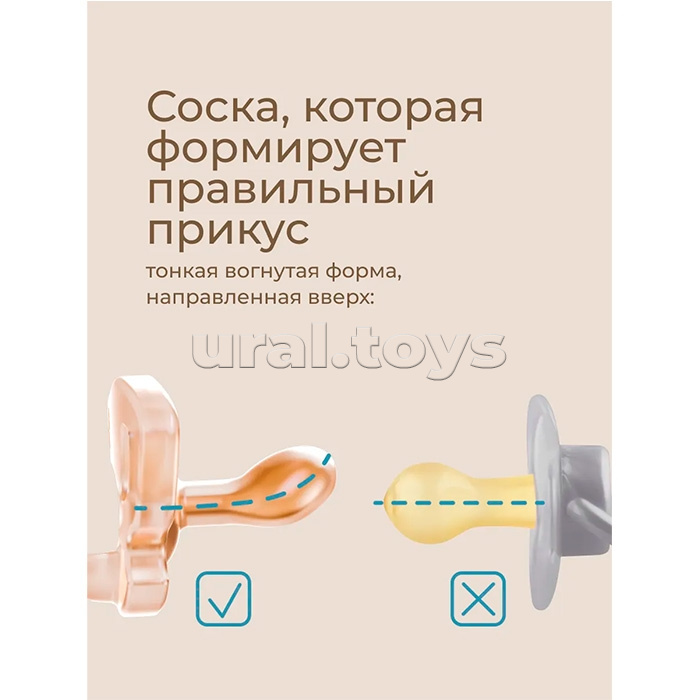 Соска-пустышка цельносиликоновая карамельная, в стерилизаторе, 2 шт, 0-6 мес