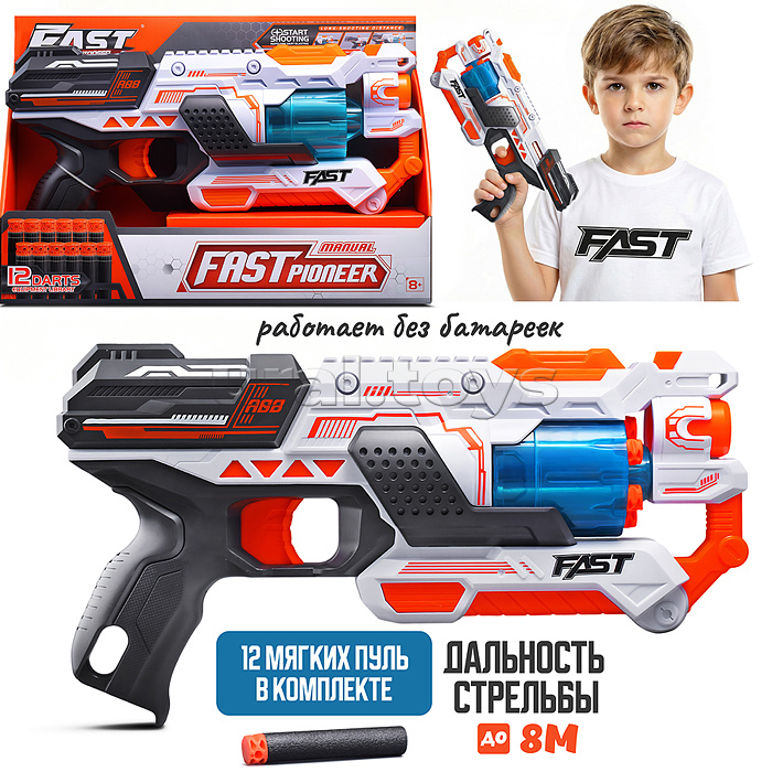 Бластер "Электро-Авангард" с полимерными пулями, в коробке