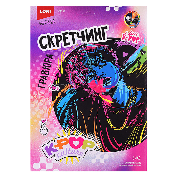 Скретчинг 30*40 см K-POP "Биас"