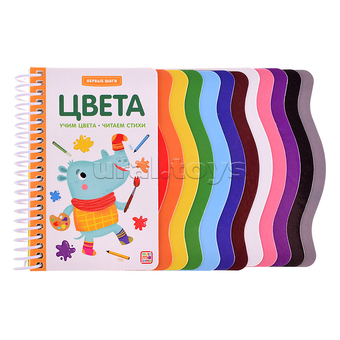 Первые шаги. Цвета