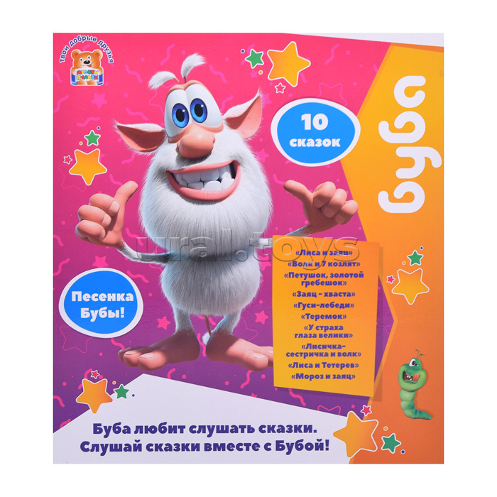 Игрушка мягкая "Буба" (10 сказок и песня 26 см, озвуч) в коробке Игрушка мягкая "Буба" (10 сказок и песня 26 см, озвуч) в коробке
