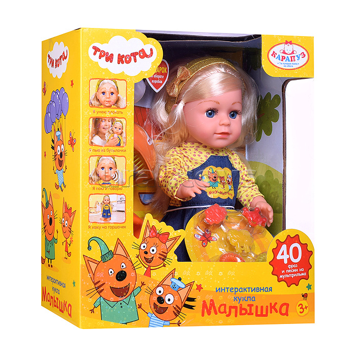 Кукла озвуч "Три Кота" 30см, пьет, писает, плачет, 40 фраз и песен, 8 аксессуаров
