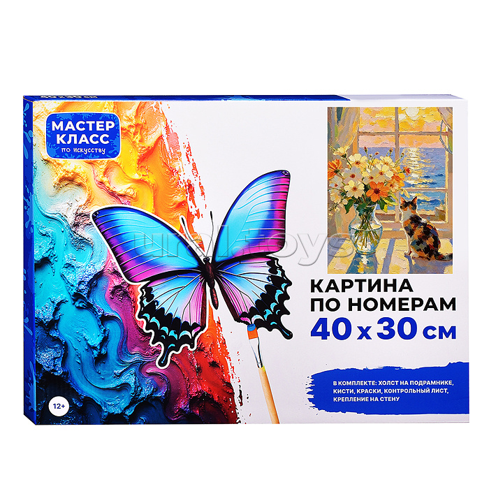 Картина по номерам MKR4030-165 "Утреннее море" 40х30 см.