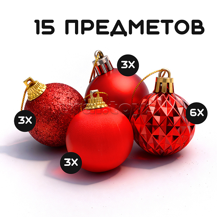 Набор новогодних украшений "Сказочный праздник" (15 шт х 4см) Набор новогодних украшений "Сказочный праздник" (15 шт х 4см)