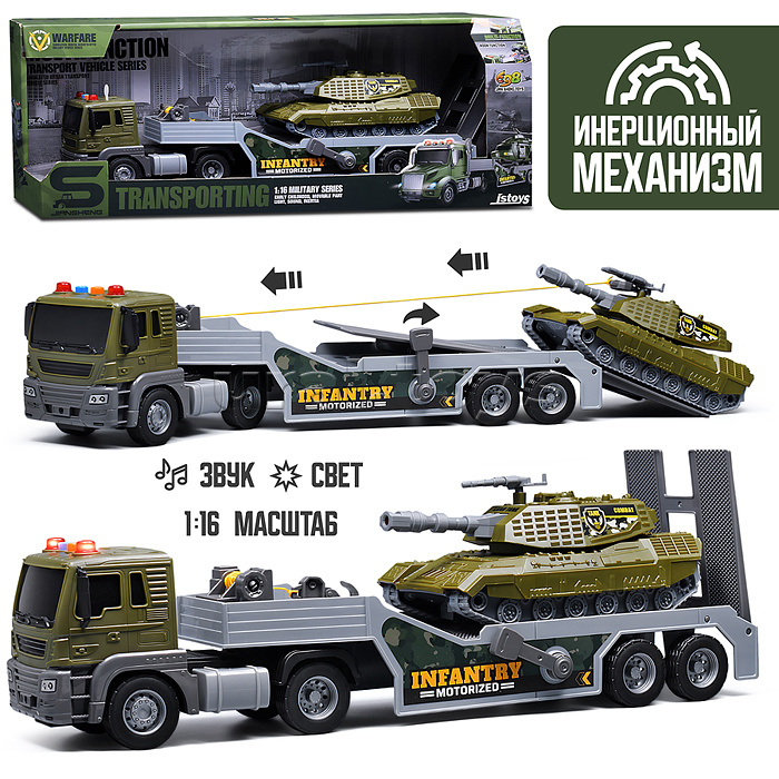 Машина "Автовоз военный" 1:16 (свет. звук) в коробк