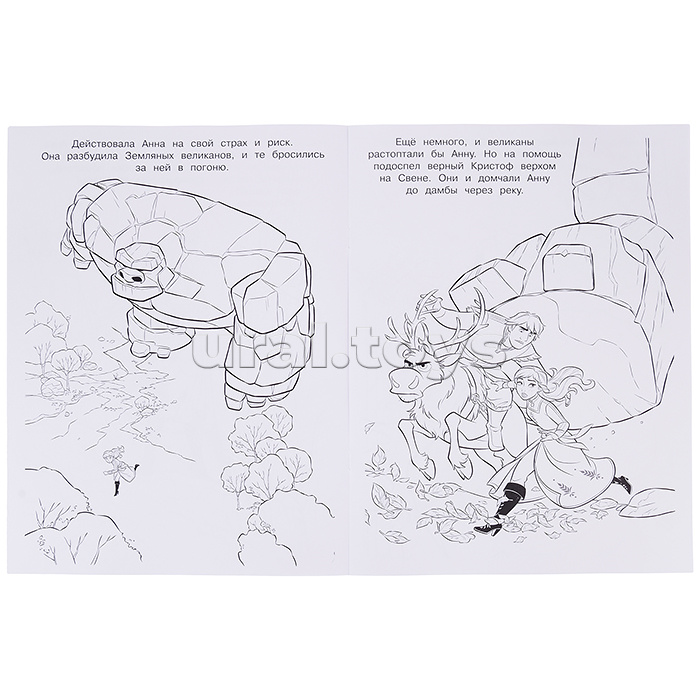 Волшебная раскраска № РК 2232 "Холодное сердце 2"