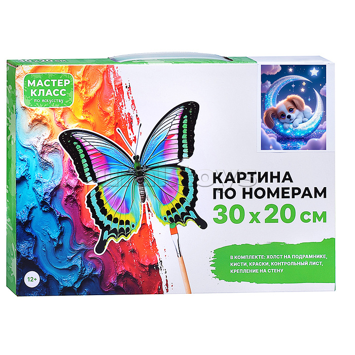 Набор для рисования "Картина по номерам 30х20 см. Мечтающий пёсик"