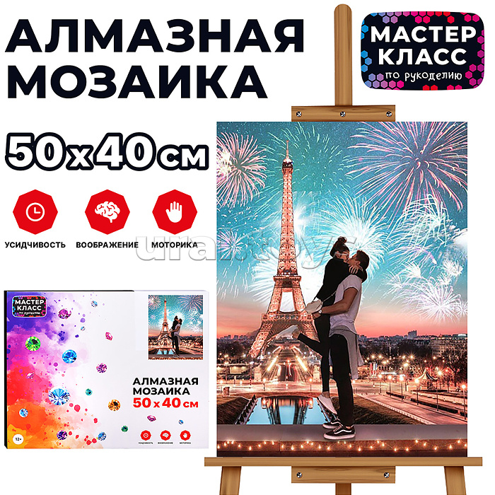 Мозаика алмазная "Париж" 40*50см
