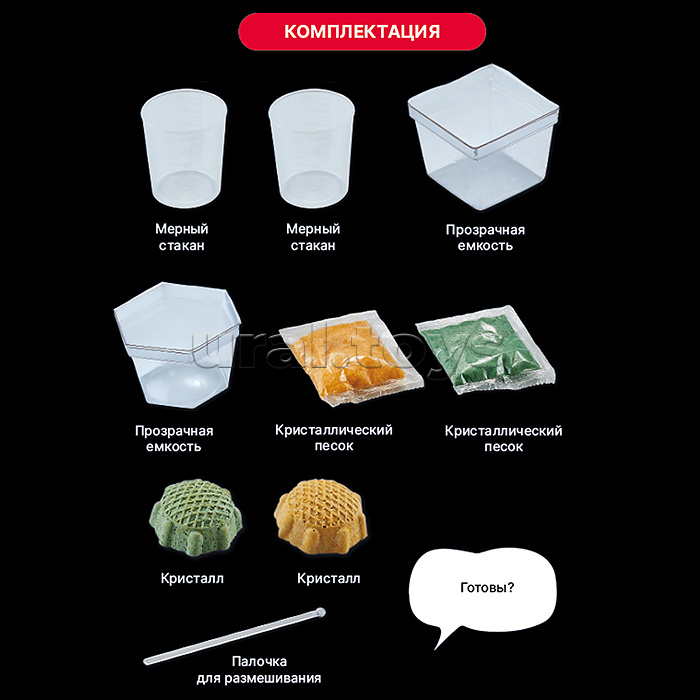 Набор для опытов "Выращивание  кристаллов"