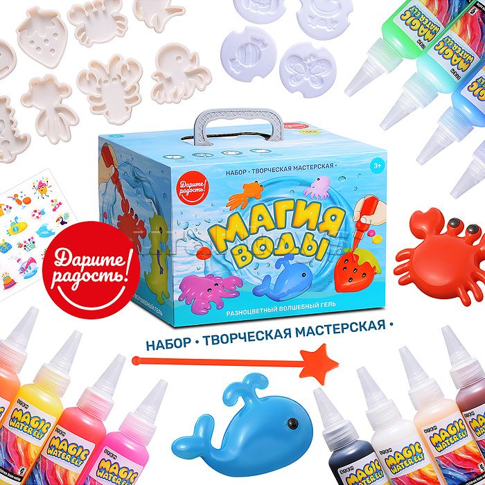 Набор творческая мастерская "Магия воды"