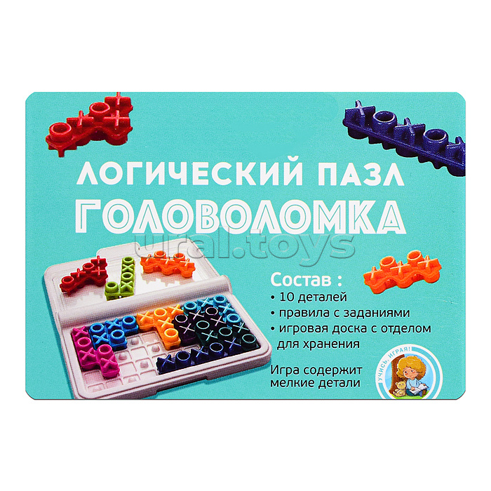 Игра головоломка "Логический пазл" Крестики-нолики Учись играя Игра головоломка "Логический пазл" Крестики-нолики Учись играя