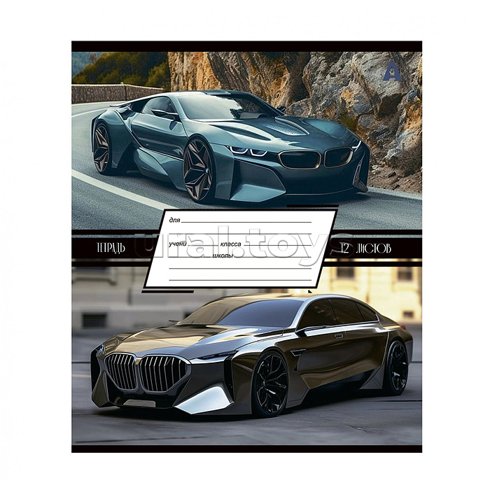 Тетрадь 12л., линия, "Люксовые авто" 100% белизна, мелованный картон (стандарт)