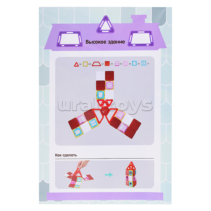 Конструктор магнитный "Цветные магниты" 50 дет., в пакете