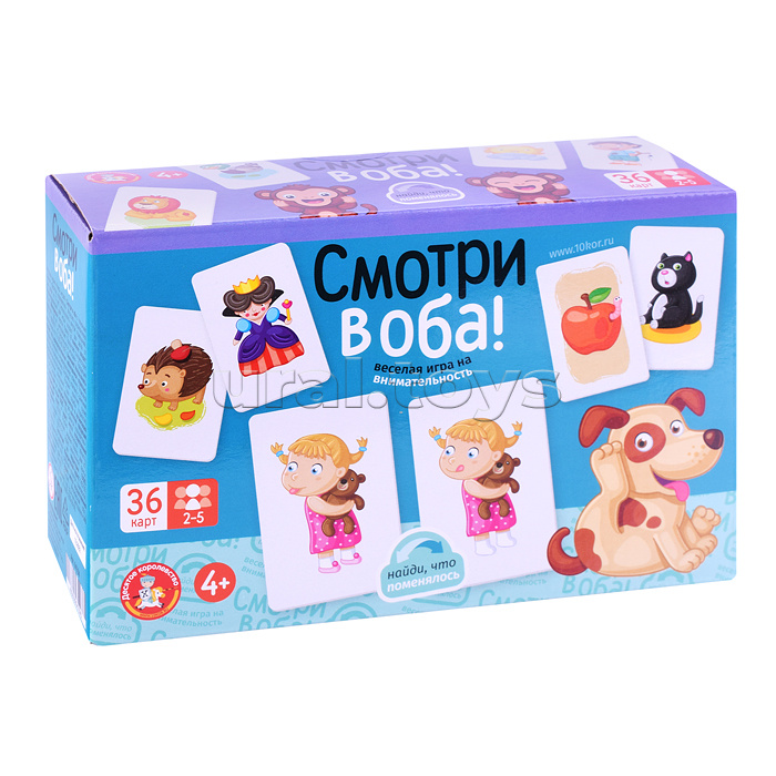Игра настольная "Смотри в оба" Игра настольная "Смотри в оба"