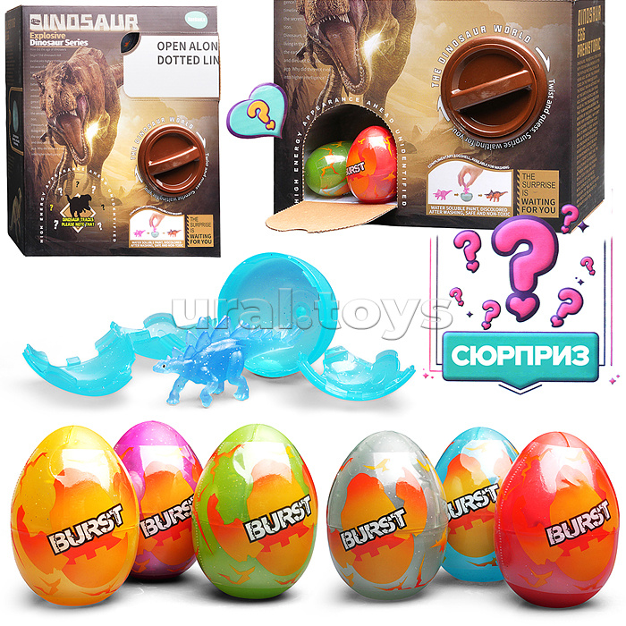 Игрушка-сюрприз K13 "Динозавр" в коробке