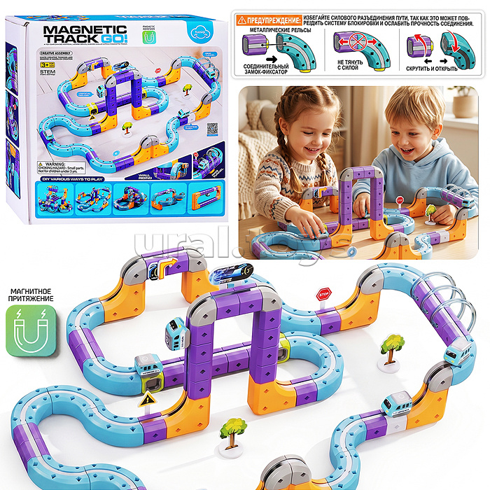 Трек "Игровой маршрут" (114дет.) в коробке