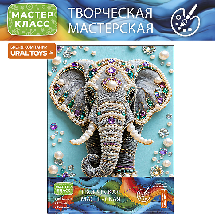 Мозаика алмазная "Слон" 23*30 см.