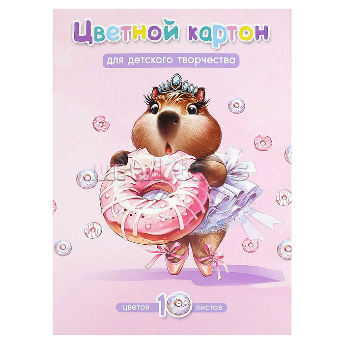 Картон цветной 10л. "Капиба-сладкоежка" А4, папка с клапанами (8 цветов+золото+серебро)