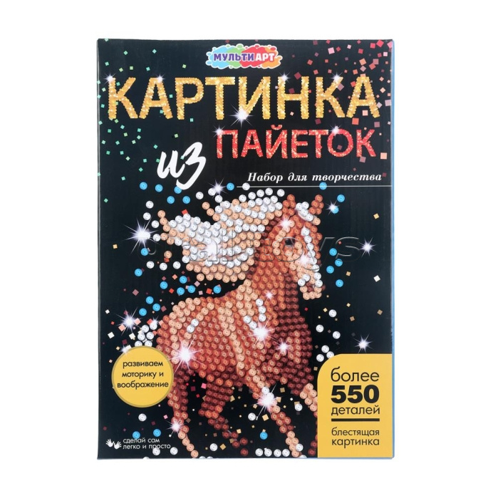 Картина пайетками 26*18 см "Лошадь"