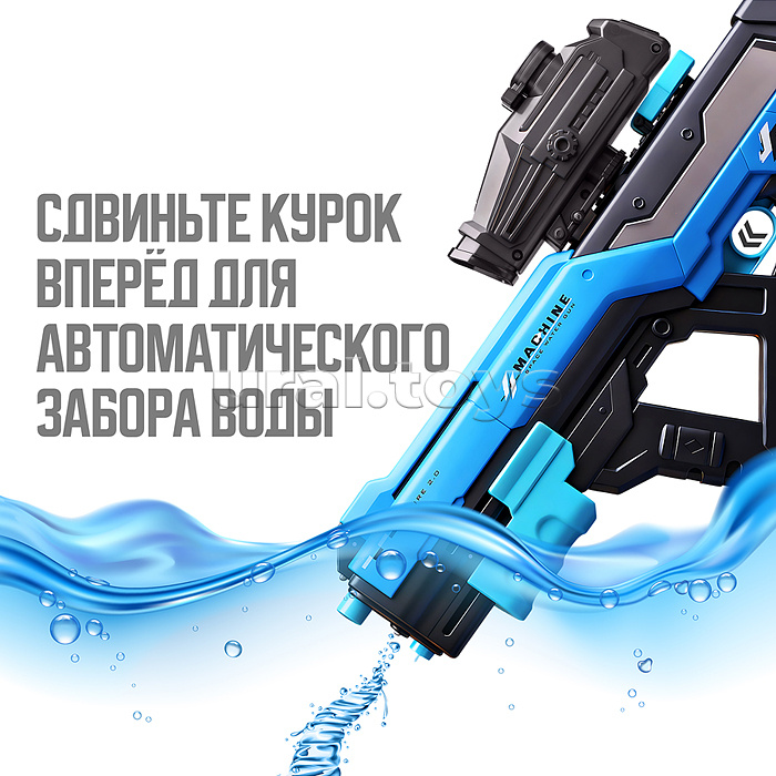 Водное оружие "Squid Squad" в коробке (цвет синий)