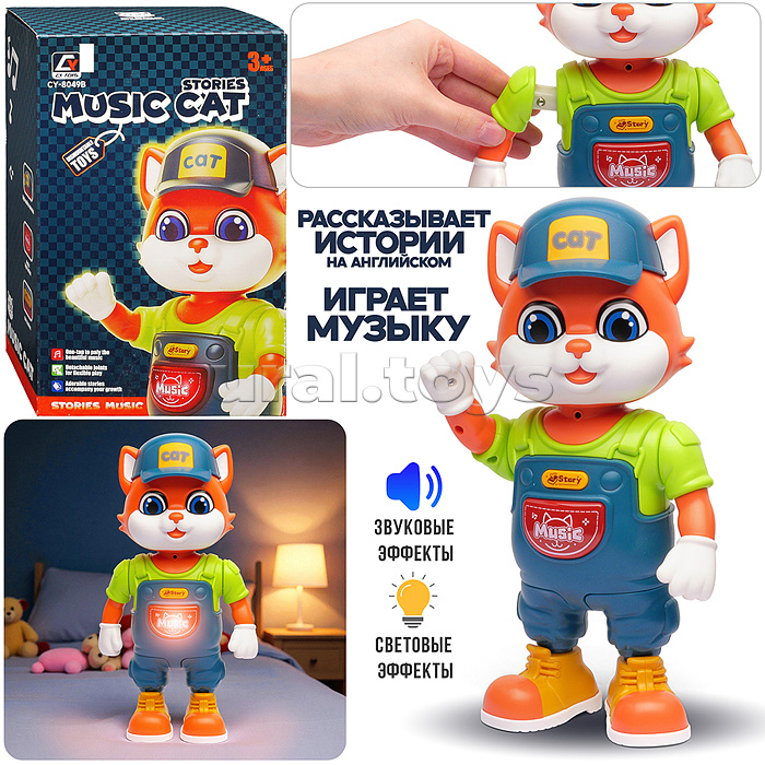 Интерактивная игрушка  "Кот" в коробке Интерактивная игрушка  "Кот" в коробке