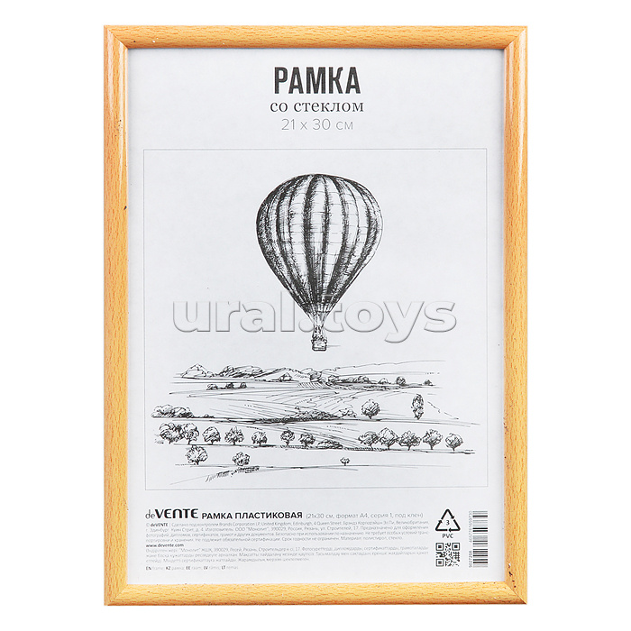 Рамка пластиковая 21x30 см, формат A4, серия 1, стекло, задняя панель - переплетный картон, с креплением для подвеса, под клен, в термоусадочной пленке Рамка пластиковая 21x30 см, формат A4, серия 1, стекло, задняя панель - переплетный картон, с креплением для подвеса, под клен, в термоусадочной пленке