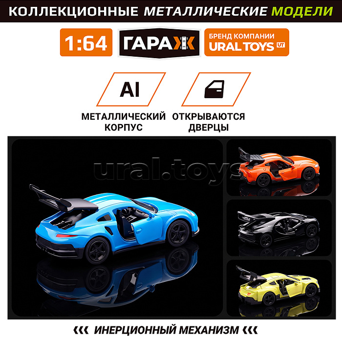 Набор машин "Победители трассы-2" 1:64 в коробке