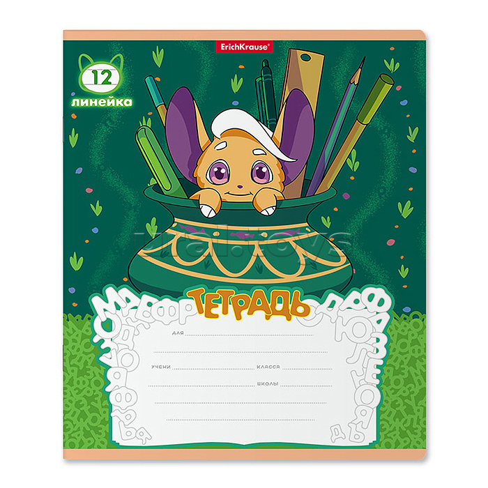 Тетрадь 12 л., линия "Волшебный друг"