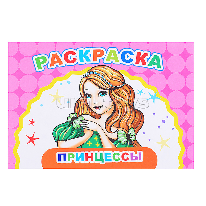 Книга Веселый художник Принцессы Книга Веселый художник Принцессы