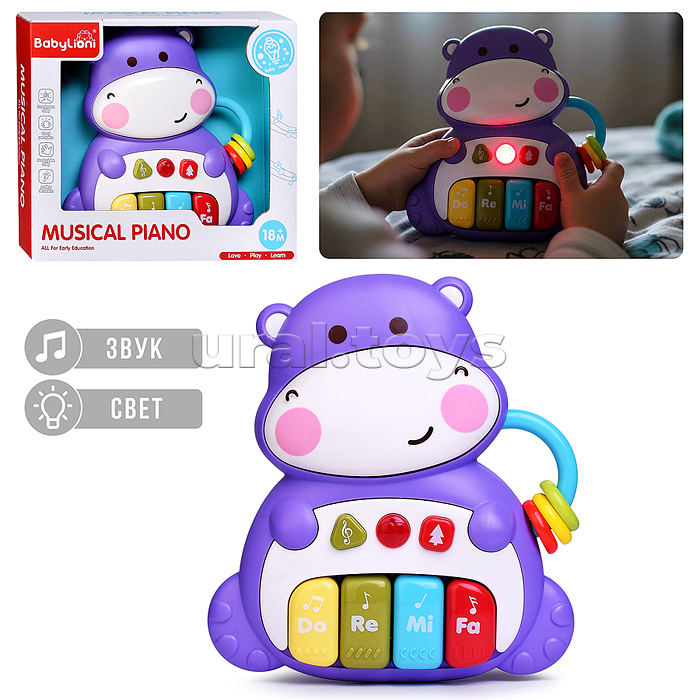 Пианино "Музыкальный бегемотик" в коробке