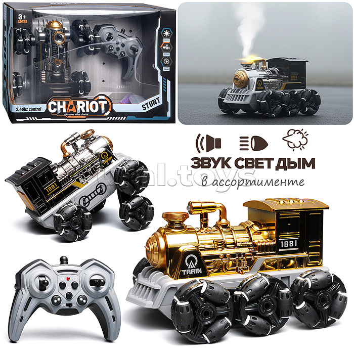 Машина "Супер-вагон" р/у, 27 MHz, с дымом, в коробке