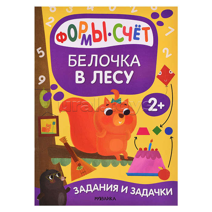 Задания и задачки для малышей 2+ "Белочка в лесу"