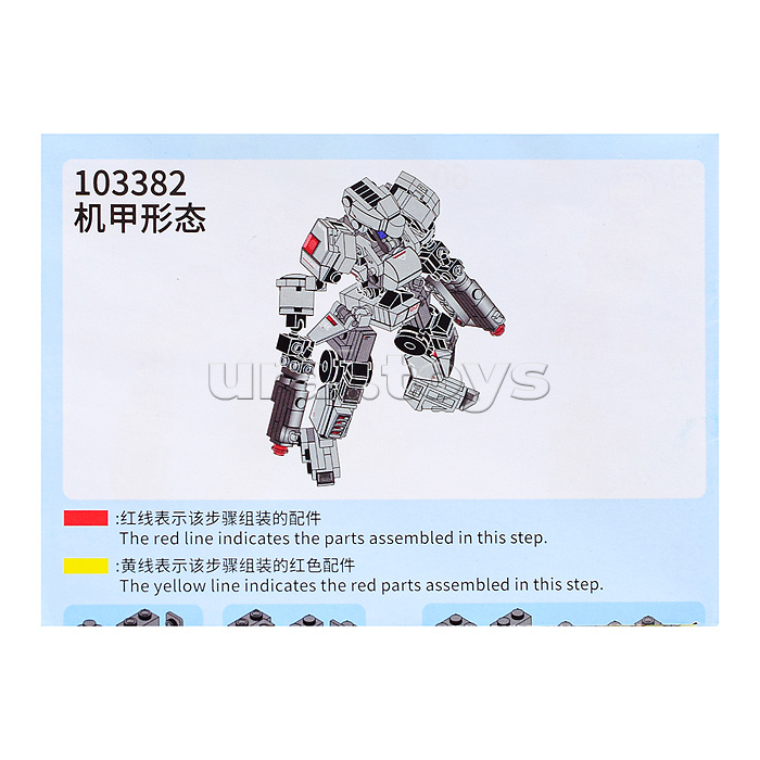 Конструктор "Воин" в пакете