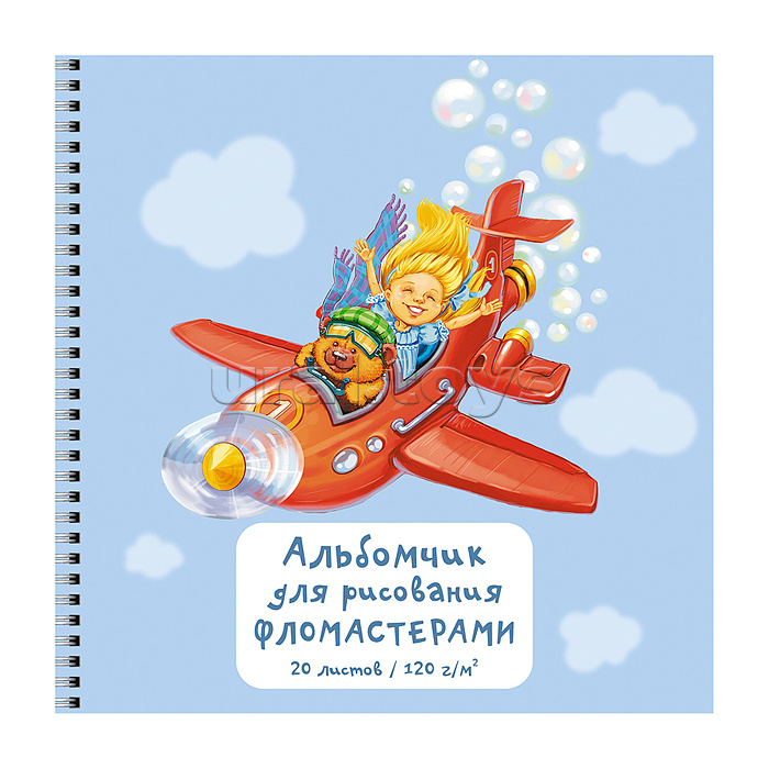 Альбом для рисования 20л. "Вжух!" гребень, мелованный картон, глянцевая ламинация, бумага белый офсет 120 г/м2., интерактив