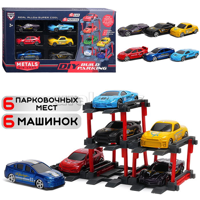 Набор машин "Паркосфера" металл., с разборной парковкой, в коробке