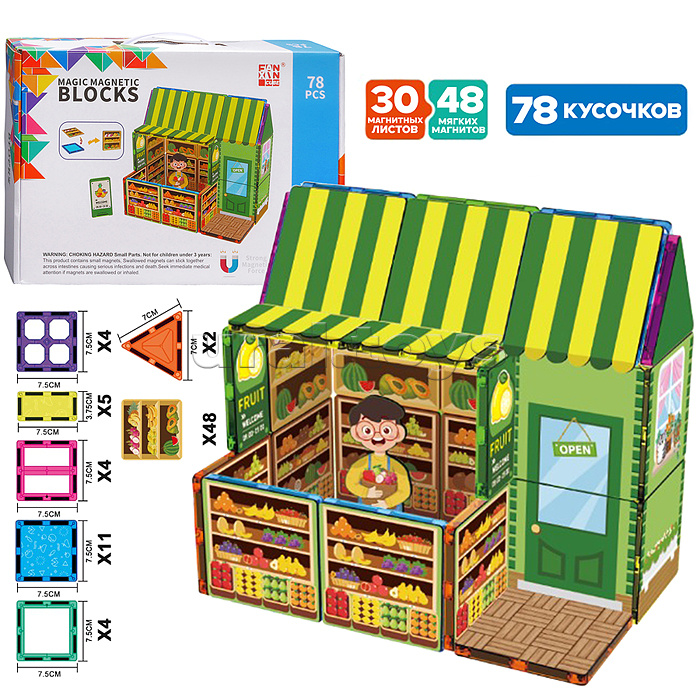 Конструктор "Фруктовый дом" в коробке